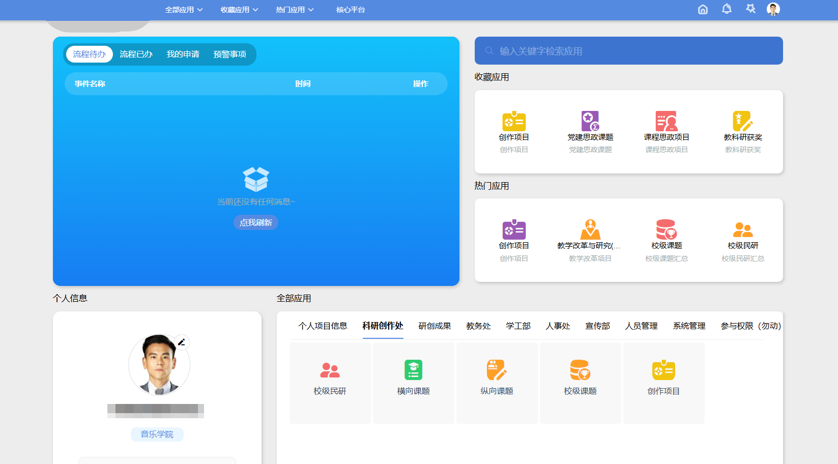 系统示意图